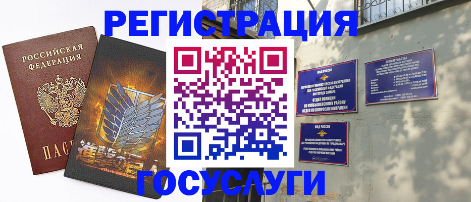 прописка 2026 в Покачах